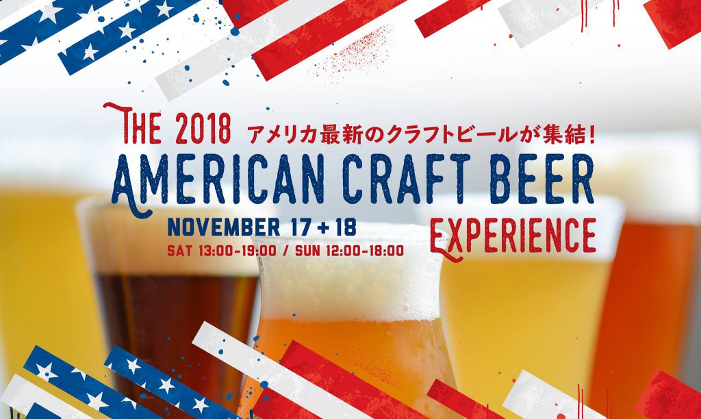 American Craft Beer Experience 2018