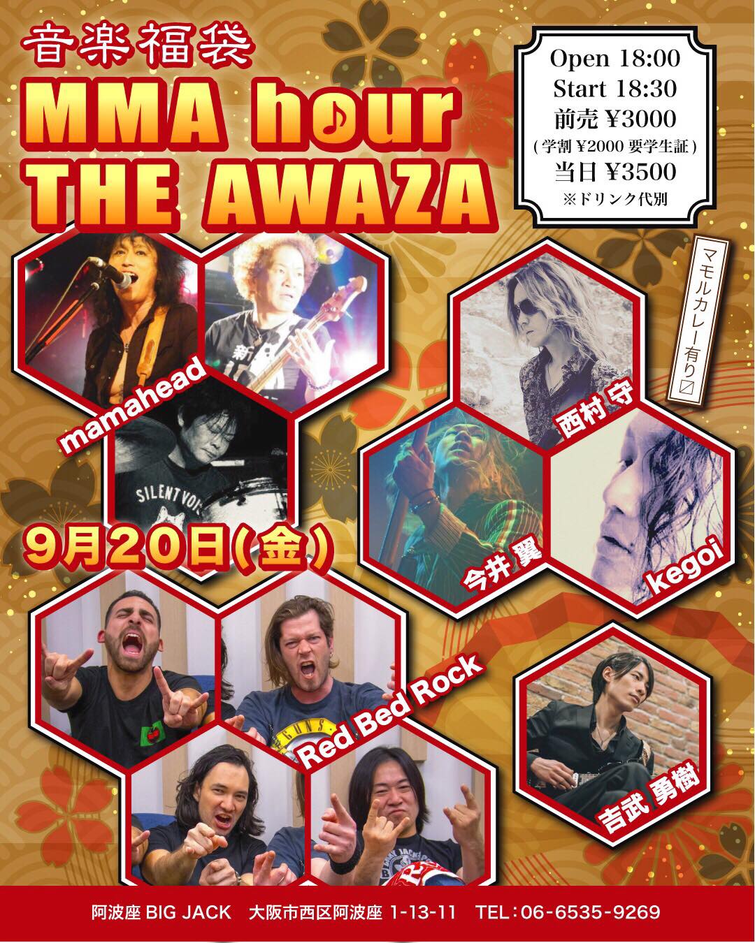 MMA hour The AWAZA ♪